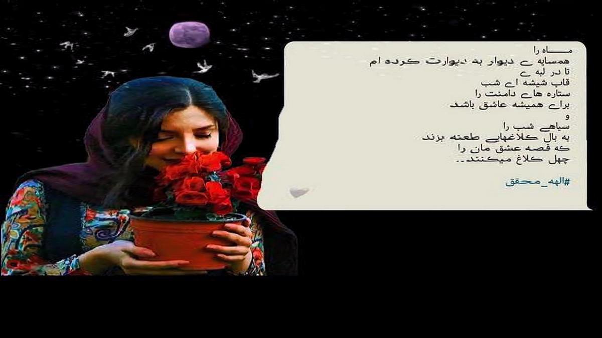 راغب به نام نیلوفر