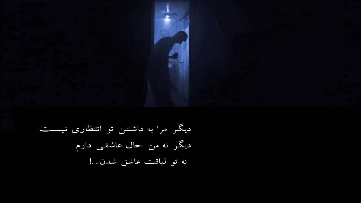 چراغیل ای خیاوان از رامین کرمی