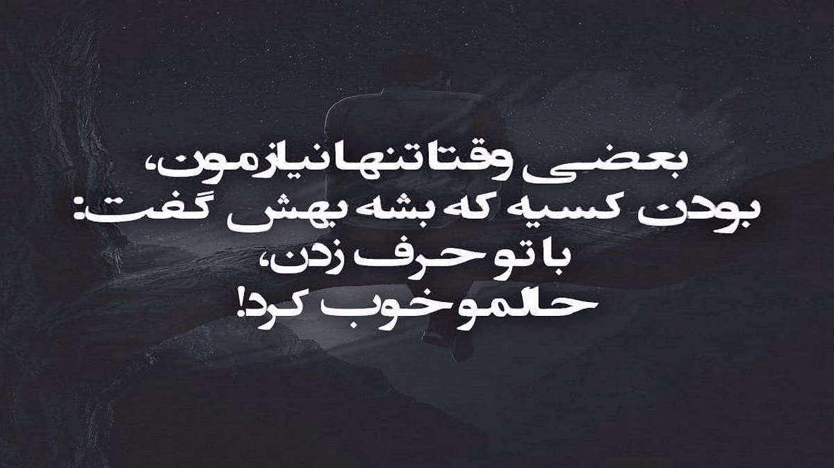 قلب مشکی از رامین تجنگی