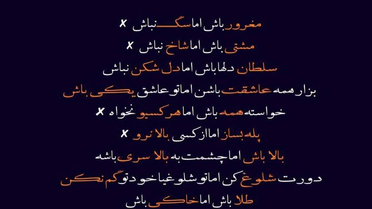 یه روز دلتنگم میشی ای خط و اینم نشان از رامین تجنگی