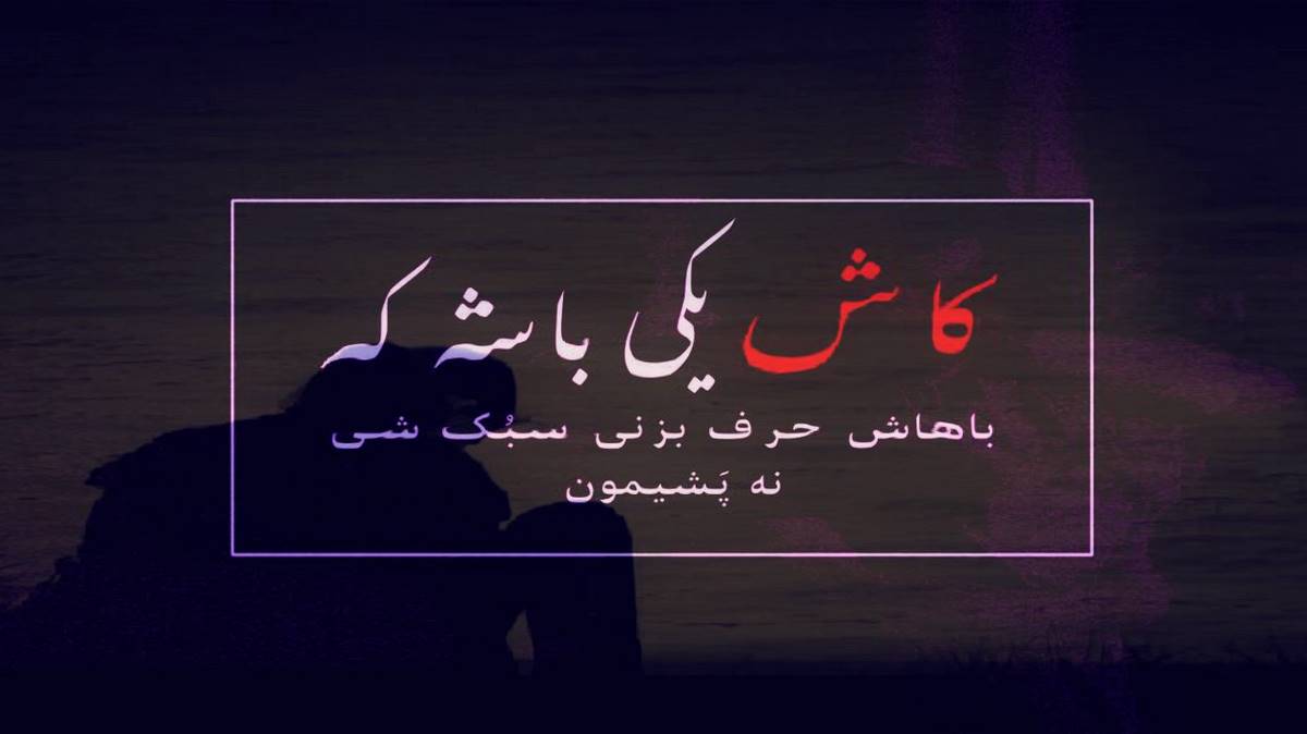 دافی پرسید کدومتون اشی کاگانه یه رپر لاغره