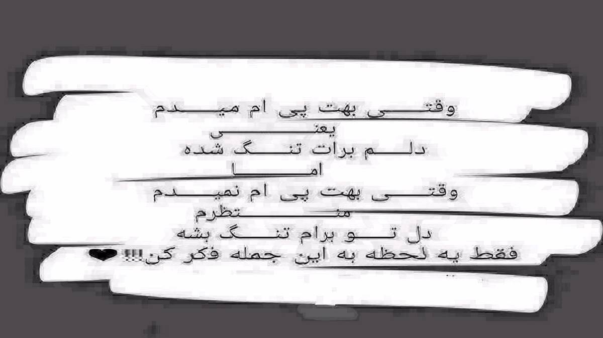 رضا کرمی تارا به نام چنی تو نازی