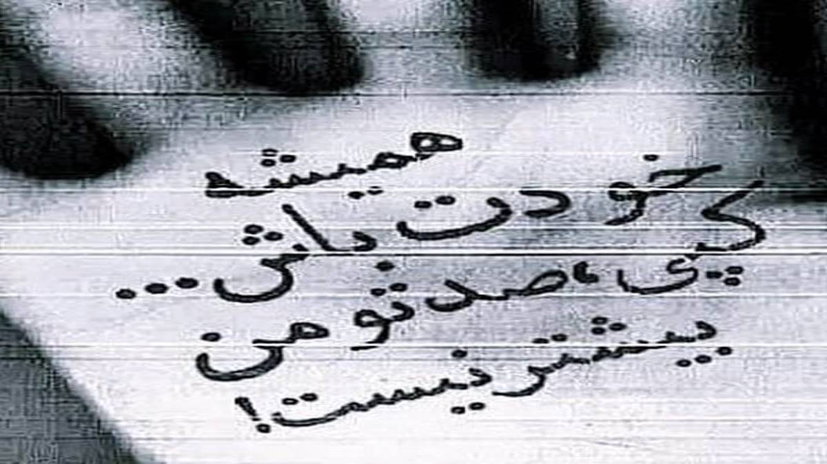 دلم میخواد بال بگیرم برم رو ابرا از رضا کرمی تارا