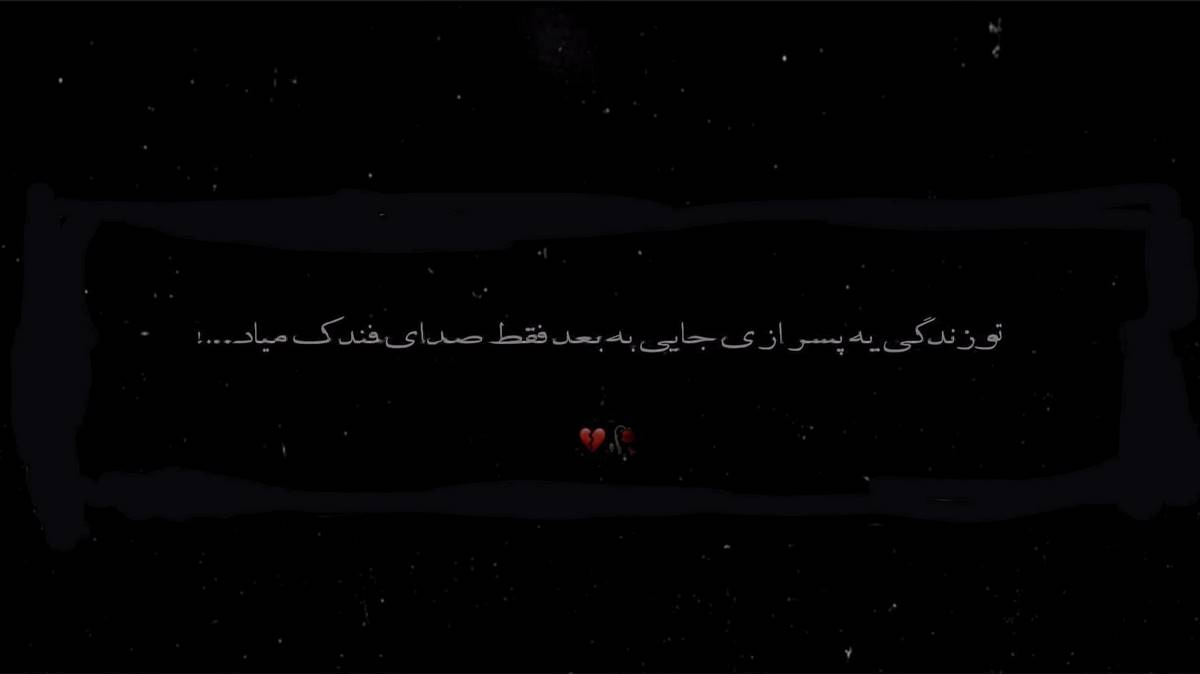 هرچی سرم آوردی کارما سرت بیاره از رضا کرمی تارا