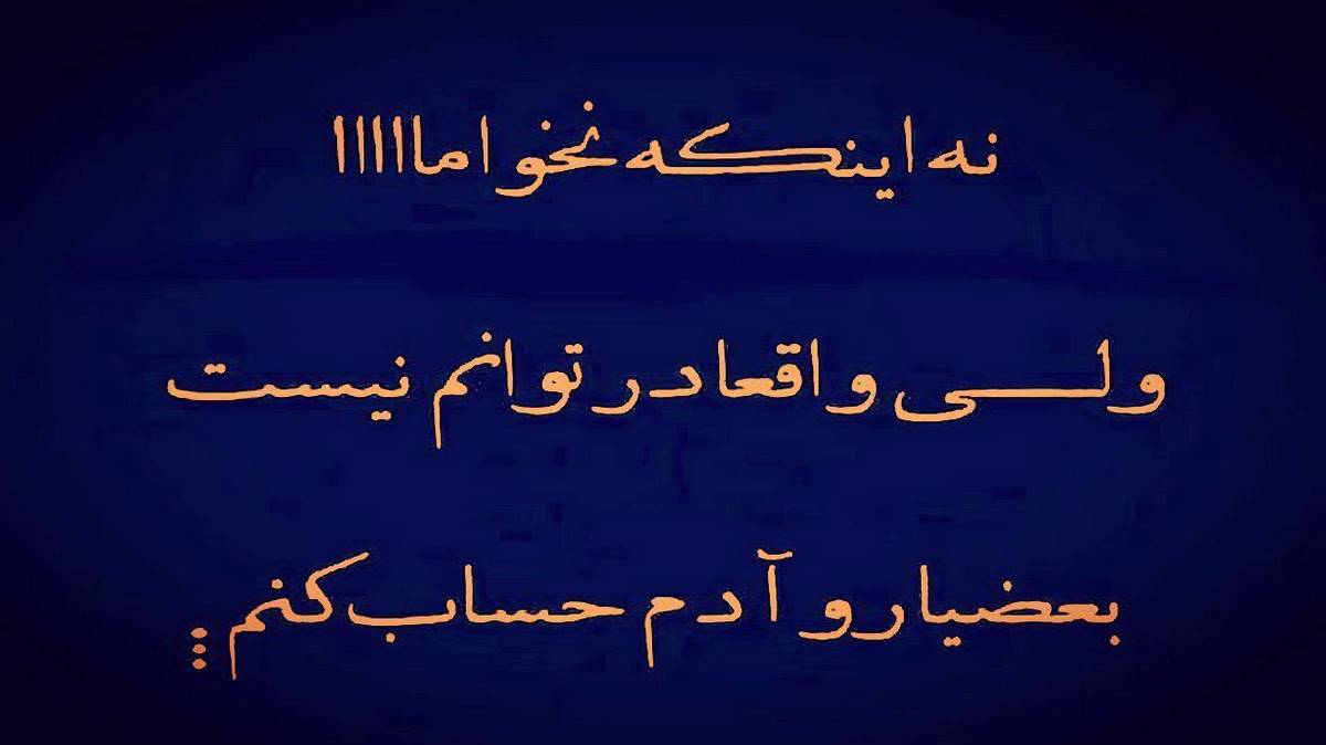 مه حالم خوبه چوم درو دی از رضا کرمی تارا