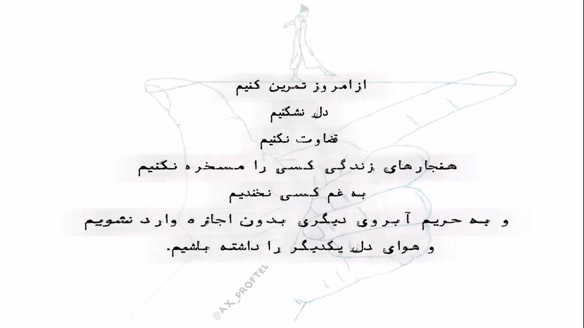 هنوزم ضربان قلبمی تو از سعید بابازاده