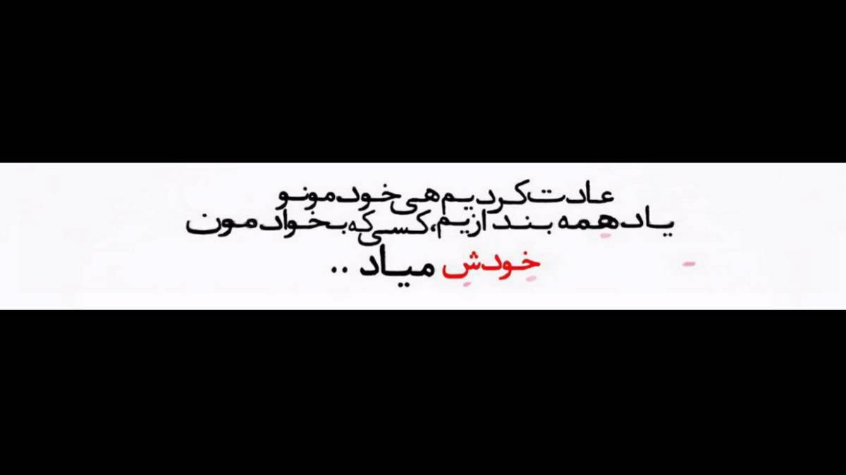 شرط اول آیفونه شرط دوم منزله