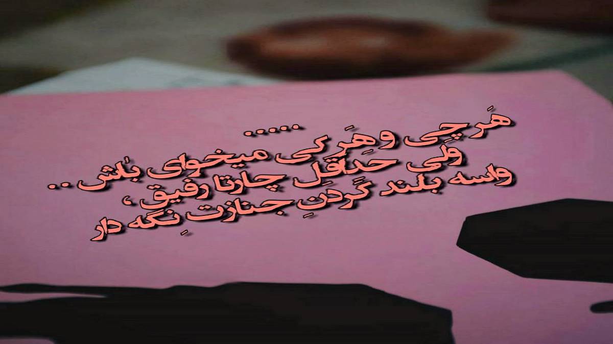 یچی بفرست بینم مست میشم بهت اس ام اس میدم