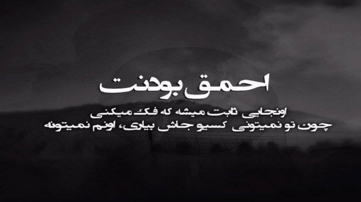 زندگیم طوری نبود با زد بازی بشه خاطره ساخت