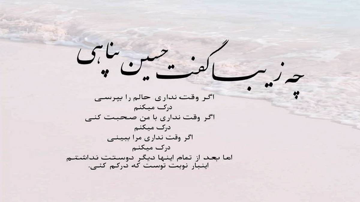 لج نکو زدم سیم آخر برگرد خو از امیر لیام