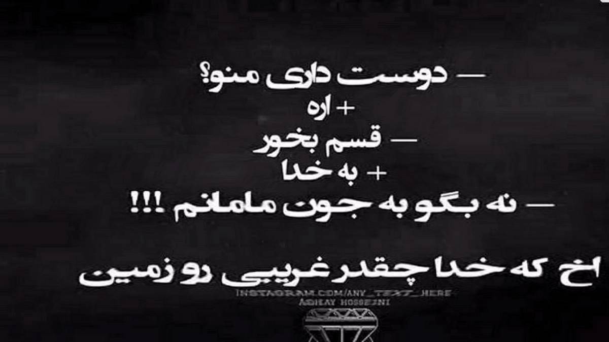 یعنی نمیای منو یادت میره از امیر لیام