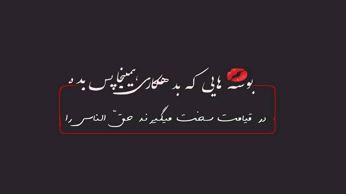 طالع بد بیاری من دست فلک دست به دستم از حمیدرضا بابایی