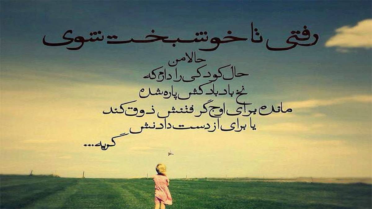 اشک یوللاری از ابراهیم تاتلیسس