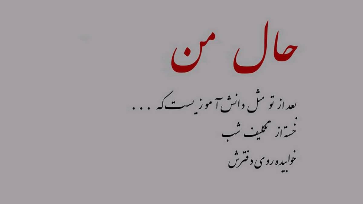 فادیله از ابراهیم تاتلیسس