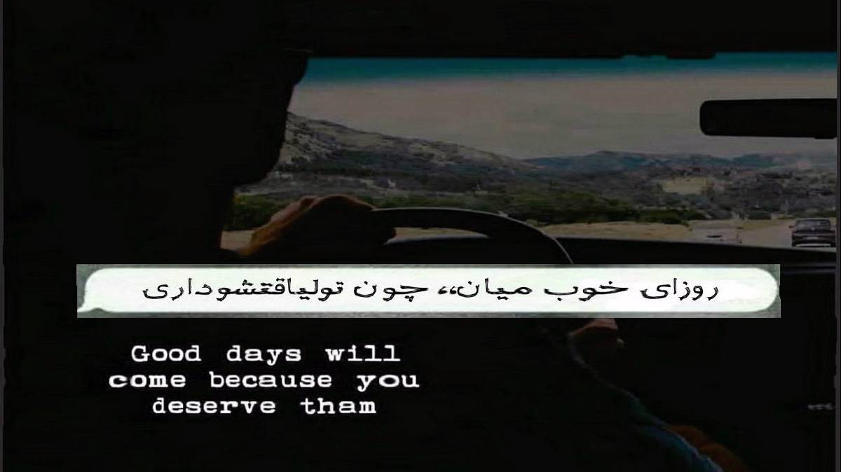 وطن از مهران گونئی