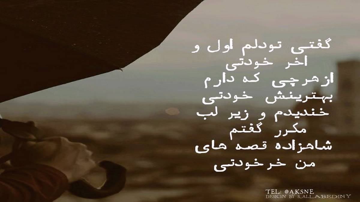 آی امان امان گجلر اویو یامان از اورخان ماسالی