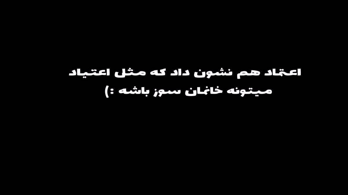 رامین کرمی به نام خوم زانمو خدای خوم چه کیشاس دلگم