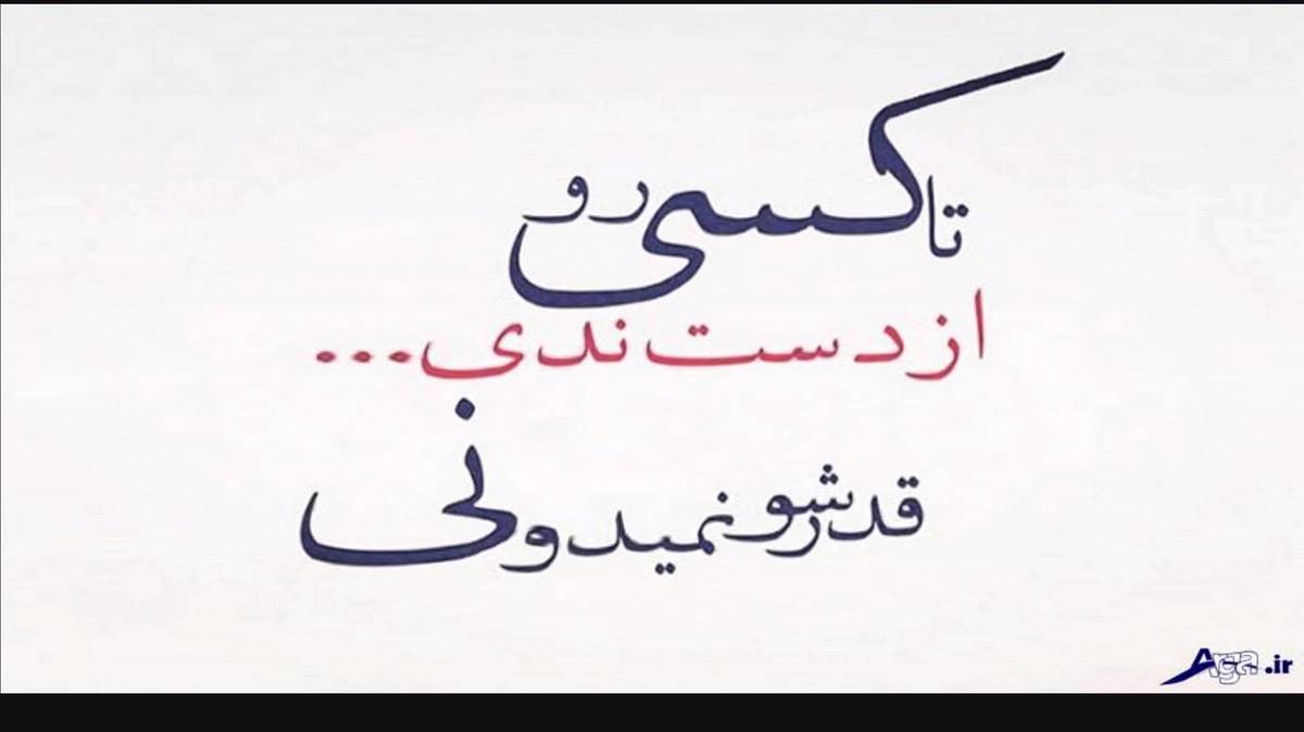 رامین کرمی به نام شب آخر