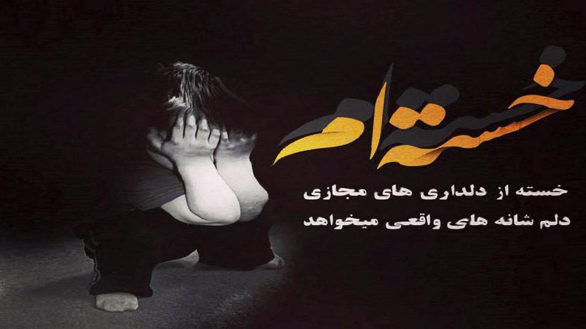 مثل منه از رضا رادین