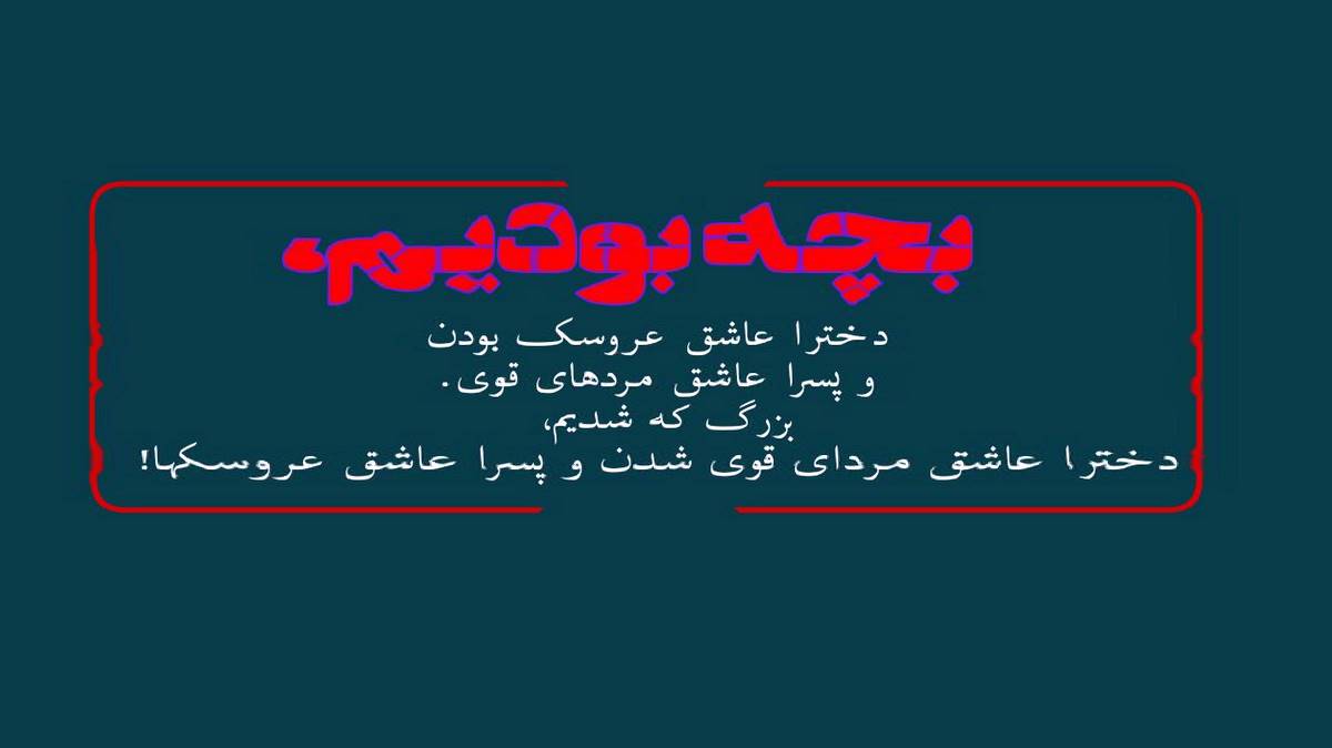 اولماز اولماز (عاشیق وفا قیلار سودیگی یارینا) از دیجی فراز