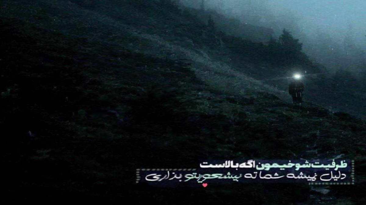 دونمرم ایکی دونیا اولسادا بیر از نجات عشقین و فاطمه ممدلی + متن آهنگ