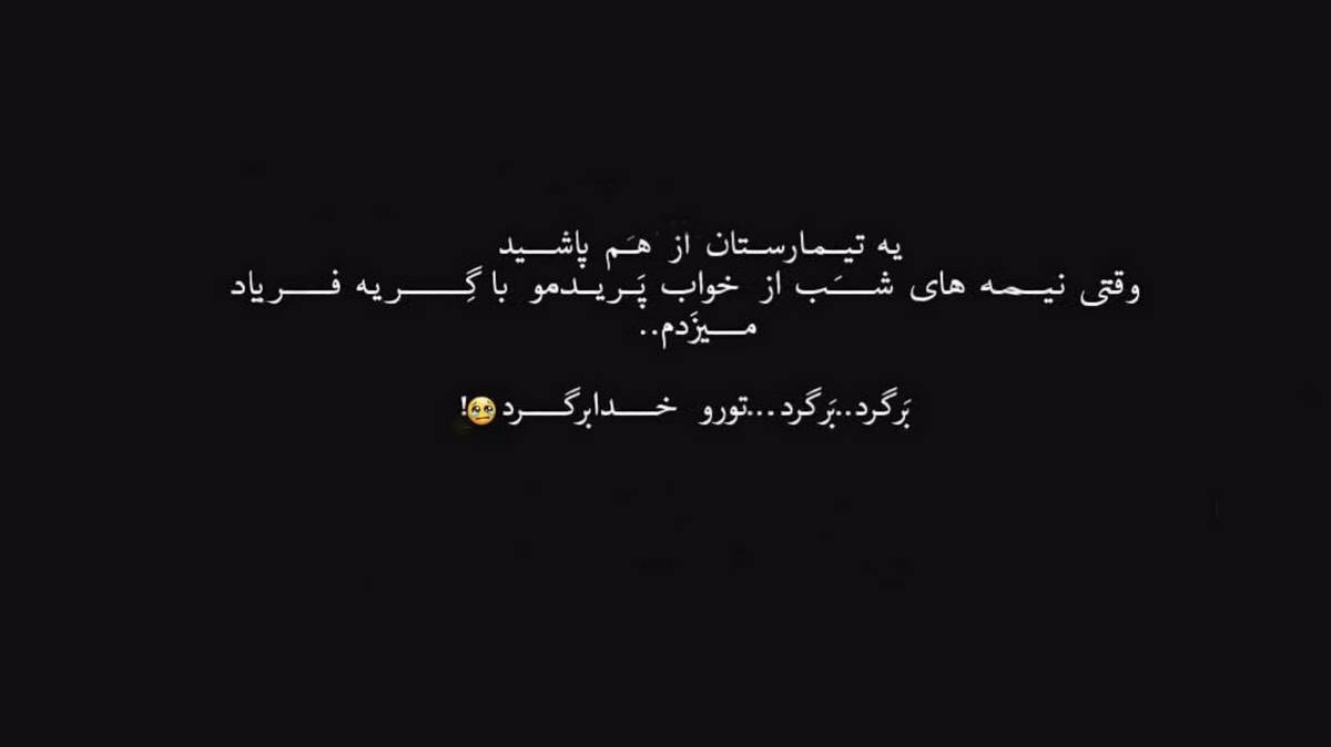 تو منو وسط این دیوونگی هل دادیا تو قول دادیا از معین زد + متن آهنگ