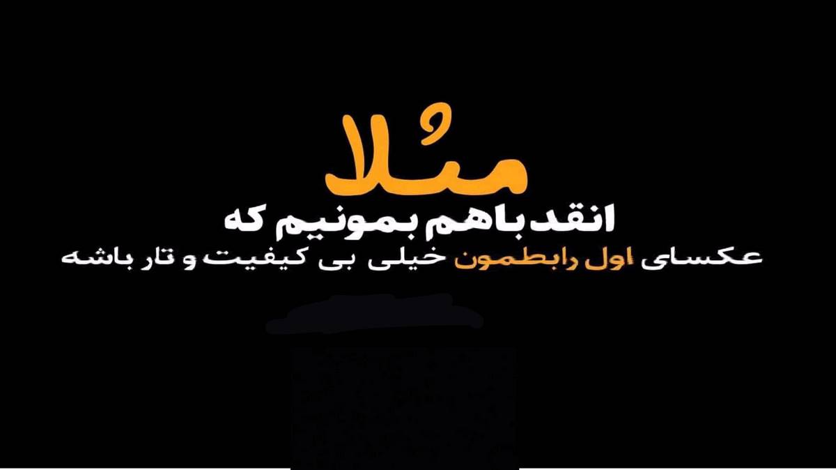 چکدیم اونا پرده از پویزی