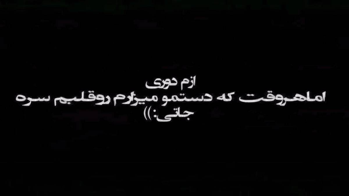 کلیبر داغلاری چیچیلی باغلاری از حسن نوبخت