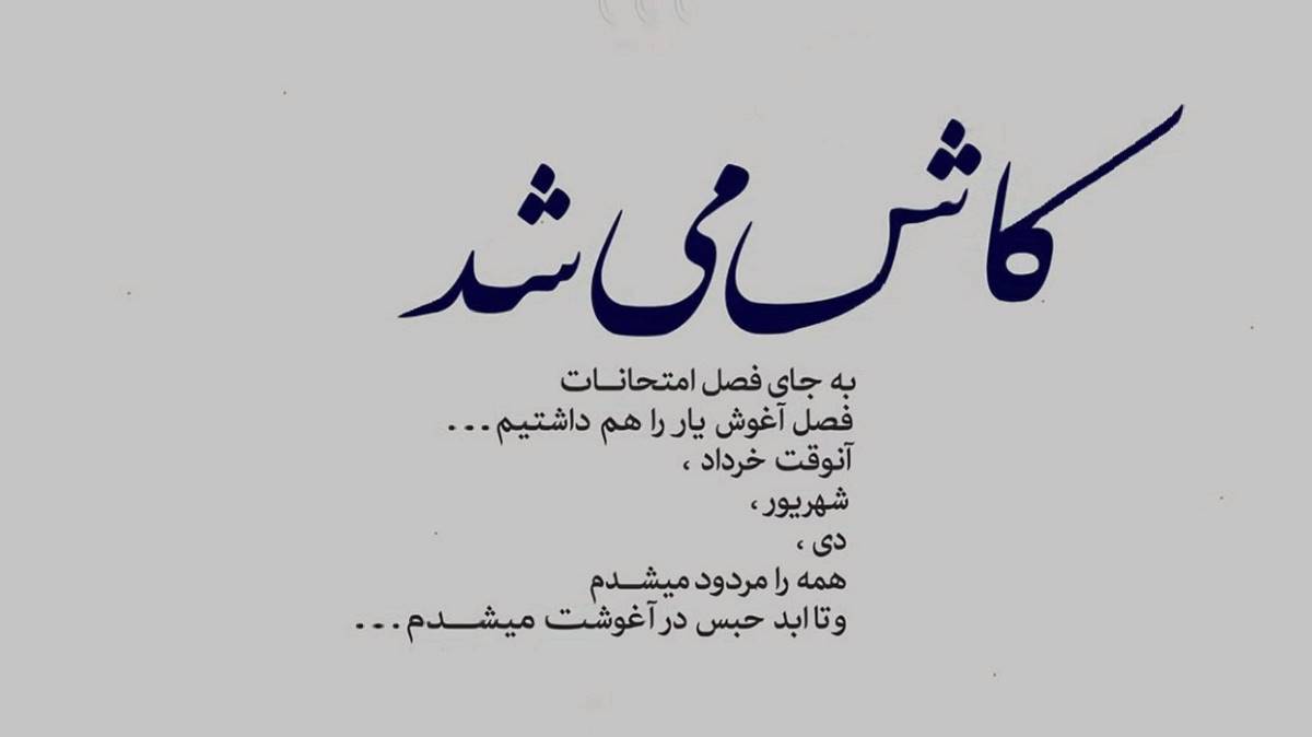 چیخمایاجام یولارینا قولارینا از محمود میکاییلی + متن آهنگ