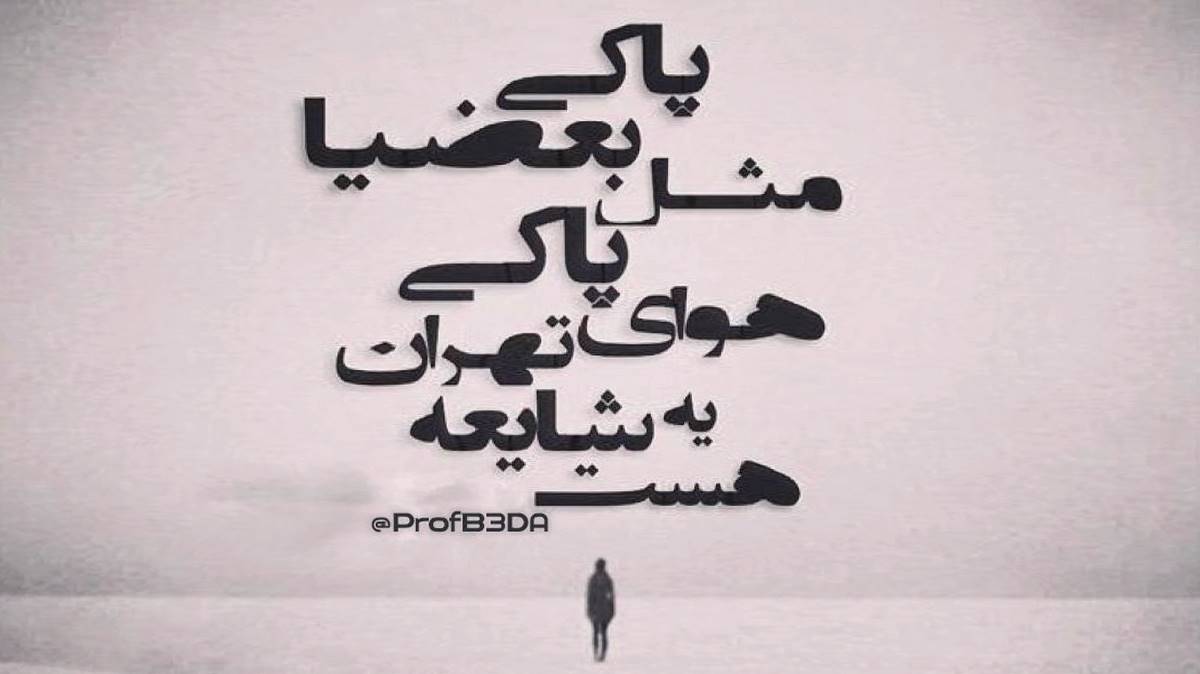 منه هچ کیم سن اولمادی از شهرت ممدوف و مرسل صفر اف