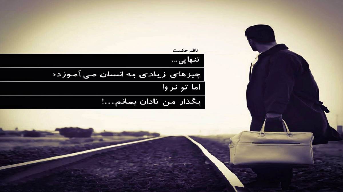 یکی تو فکر عشقه