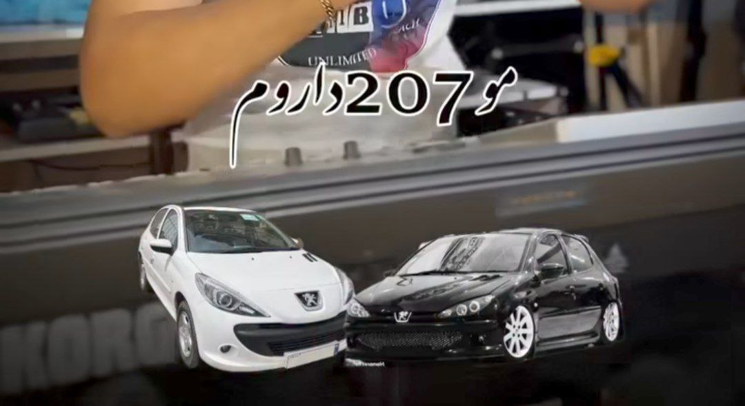 مو 207 دارم فاز لاتی برندارم ( آهنگ 207 )