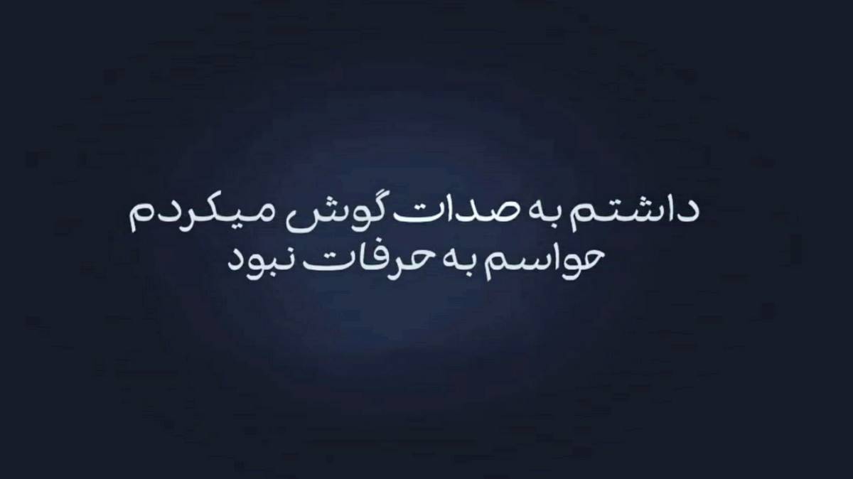 باده باده (او گدنن ایچیرم شراب باده باده گدیر) از میرو