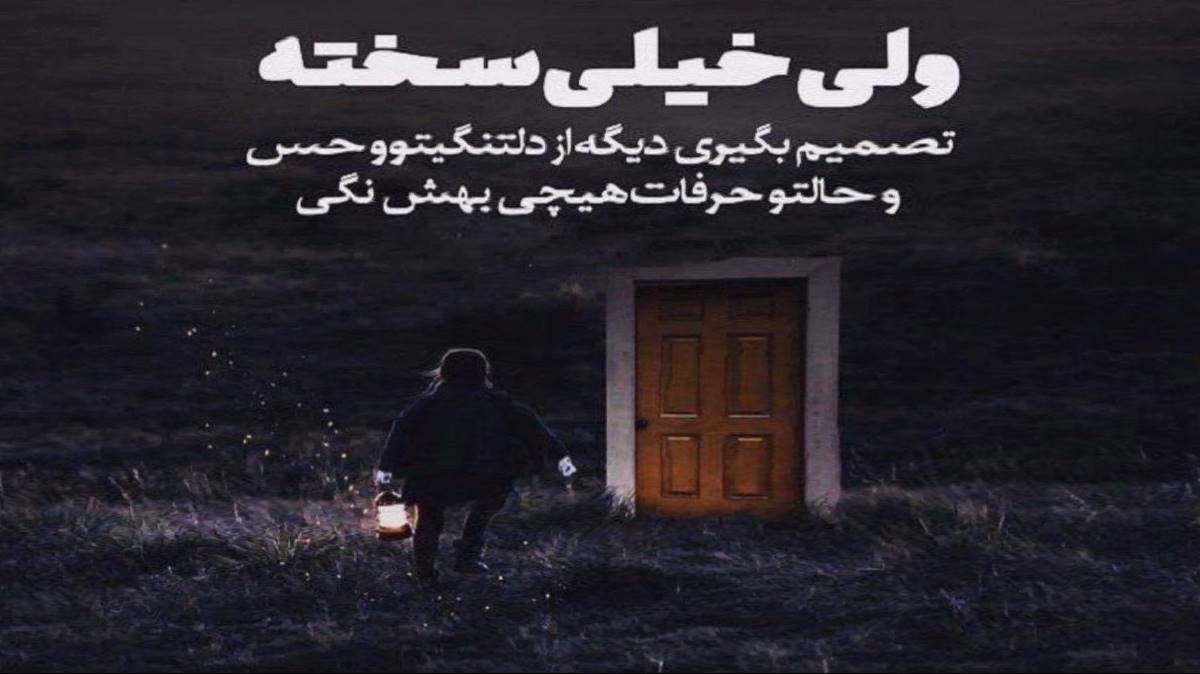 حیاتیندا وارام (اولونجه سنینلییم حیاتیندا منده وارام) از سوگیم