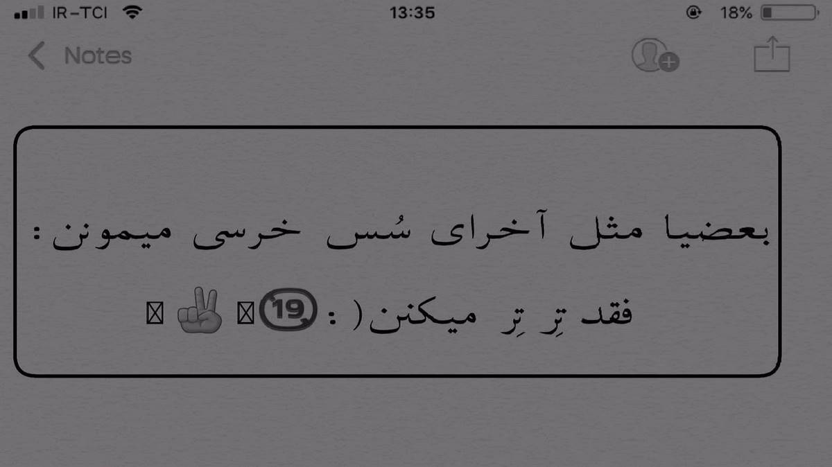 خستم ولی دهن خیلیا رو باس بگام ریمیکس