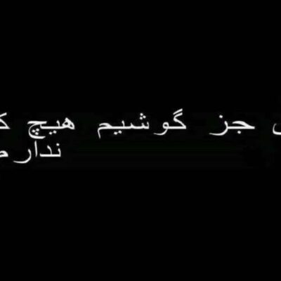 دانلود آهنگ ناز داری عشقم چه قشنگی – ترند اینستا بیسدار لاتی