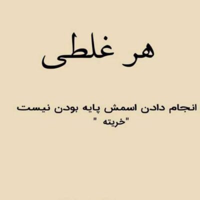 دانلود آهنگ ایژن خیاله کردی ترند احمد خلیل