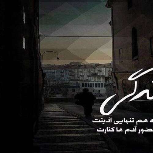دانلود آهنگ الان حال توئه فاکینگ گود خوب بودم وقتی ایز تایپینگ بود ترند اینستا