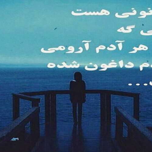 دانلود آهنگ امید مردمک‌ هاتو دلیل زندگیم کردی یه دریا مهربونی رو فدای تشنگیم کردی