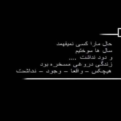 دانلود آهنگ نه امیر ماهور