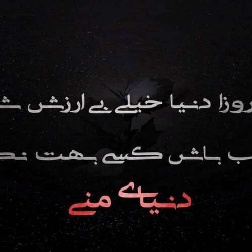 دانلود آهنگ ترکی آنیلارلا یاشاماک هوش مصنوعی با صدای زن