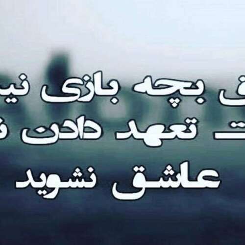 دانلود آهنگ تلخی ریمیکس رپی احساسی غمگین بهرام و علی سورنا و رضا پیشرو و امیر تتلو و امیر خلوت و شایع
