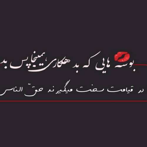 دانلود آهنگ در بزن خانه ام امشب تویی مهمانم ترند اینستا