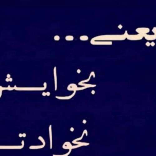 دانلود آهنگ ترکی درمان منه یار آی جان آی جان یوخدو سنه تای دیجی باران توکلی