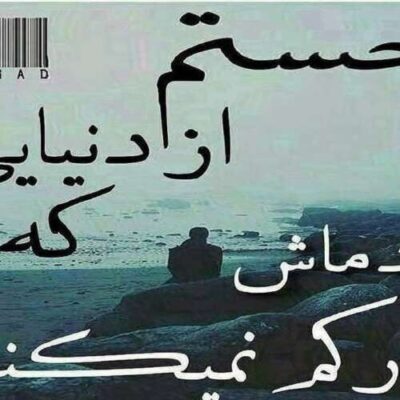 دانلود آهنگ ترکی گوزلری قارا منی درده سالما سویرم سنی دیجی شبنم