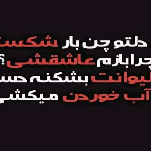 دانلود آهنگ بی وفا و بی میل کردی ترند اینستا فرشاد امینی