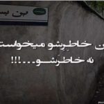 دانلود آهنگ ای ساربان آهسته ران کارام جانم میرود هوش مصنوعی دانلود آهنگ ای ساربان آهسته ران کارام جانم میرود هوش مصنوعی
