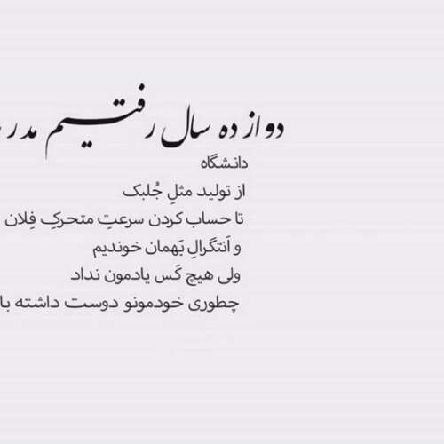دانلود آهنگ خودت خواستی نباشم خودت خواستی تنها شی ترند جدید با صدای زن
