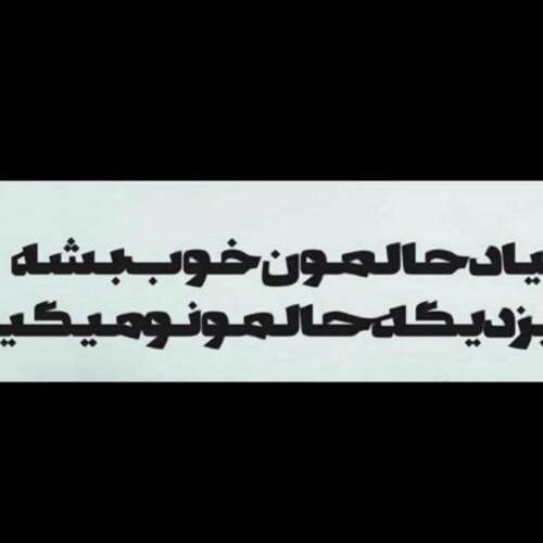 دانلود آهنگ آدم برفی کوروش و آرتا و سامی لو