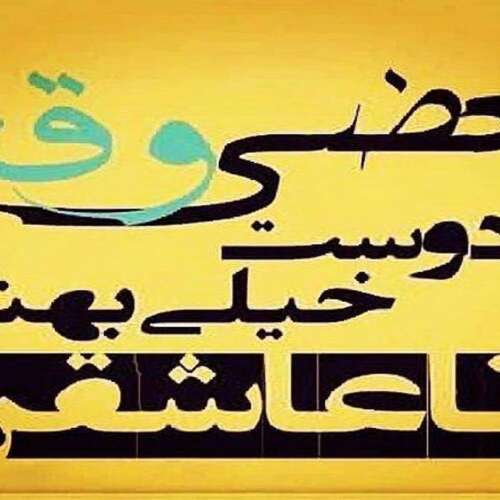 دانلود آهنگ یلدا مجید اخشابی